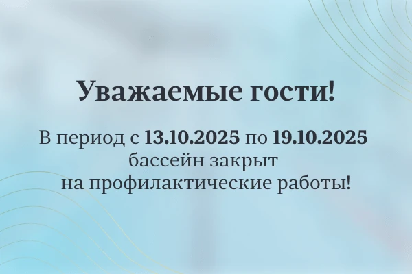 Техническое обслуживание Бассейна Техническое обслуживание Бассейна